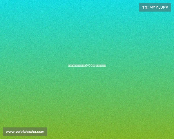 纽卡宣布愿为谢什科支付超6000万镑 正在等待其答复