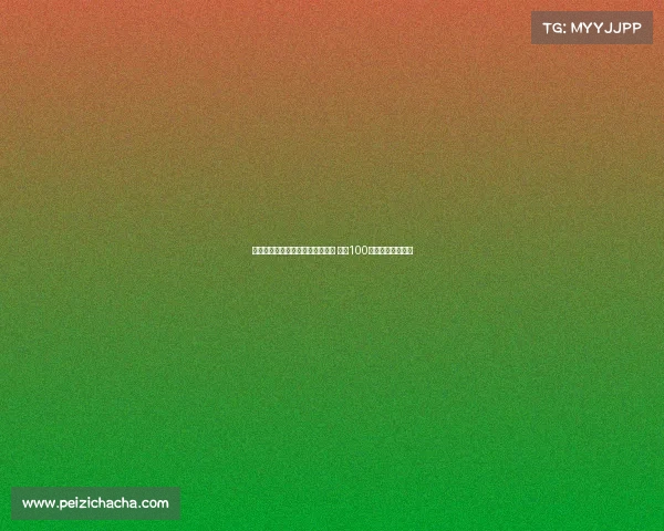 意大利发行那不勒斯夺冠纪念邮票 超过100万枚庆祝辉煌时刻