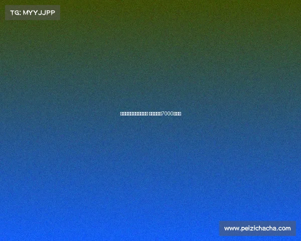 曼联欲引巴萨中场费尔明 计划报价超7000万欧元